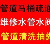 太原上马街维修洗脸盆漏水阀门老化维修