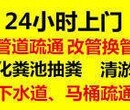 坞城路管道疏通清洗抽化粪池抽泥浆清理化粪池图片