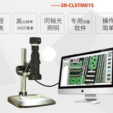 艾尼提同轴光单筒显微镜3R-CLSTM01S