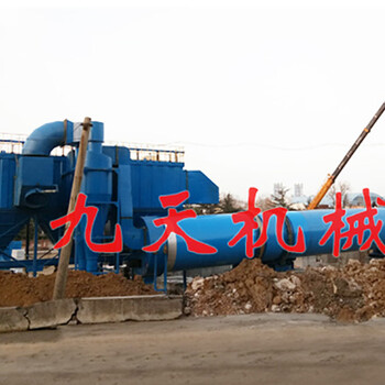 能耗低有高产的煤泥烘干机生产厂家_郑州九天机械