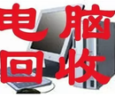 重庆高价回收二手电脑。笔记本电脑回收二手台式机电脑图片