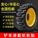 徐工小铲车专用轮胎1600-16实心轮胎半实心铲车轮胎