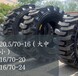 鏟車充氣鋼絲半實心輪胎1200-16大花紋超耐磨耐扎輪胎