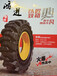 河南销售标尺寸轮胎16/70-24铲车矿山半实心轮胎