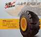 新疆轮胎销售20.5-25铲车轮胎20.5-25半实心工程车轮胎