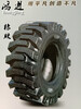 加厚胎顶铲车轮胎23.5-25半实心轮胎50铲车专用轮胎