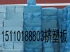 北京大兴区挤塑板厂家