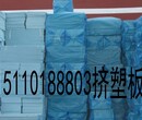 北京延庆县挤塑板生产厂家