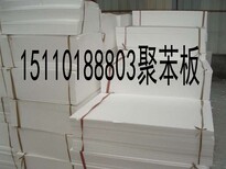 北京地区聚苯板价格图片2
