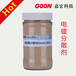 电镀分散剂Goon1301低泡润湿优异的分散性巴斯夫TAMOLNN替代品