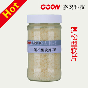蓬松型軟片CE含量紡織軟片柔軟劑使織物柔軟松有彈性
