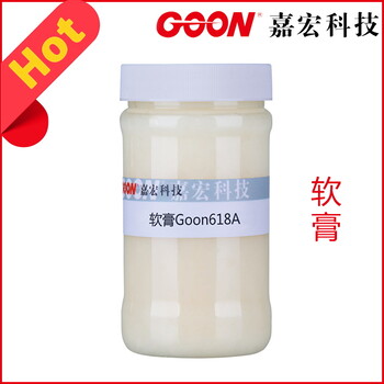 软膏Goon618A综合手感优良棉织物软片替代