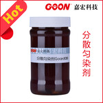 低泡分散匀染剂Goon308环保高效