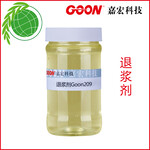 退浆剂Goon209高密度、高含浆量化纤织物退浆无磷不含APEO
