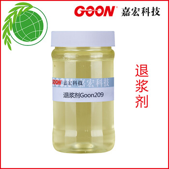 退浆剂Goon209高密度、高含浆量化纤织物退浆无磷不含APEO