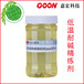 低温耐碱精练剂Goon2012省时节能低泡渗透剂无磷纺织助剂