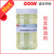 尼龙除油剂Goon103印染助剂去除油污顽渍氨纶油防止浆斑硅斑