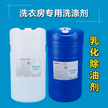 東莞嘉宏乳化除油劑Goon1902提高水對(duì)油脂的增溶能力
