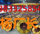 扬州电缆回收新年价格”请问“这月扬州电缆多少钱？图片