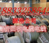 南京电缆回收(新闻动态-透露)南京废旧电缆回收-正常价格((或者))”处理报价