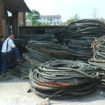 慈溪电缆回收//慈溪废旧电缆回收--近期价格
