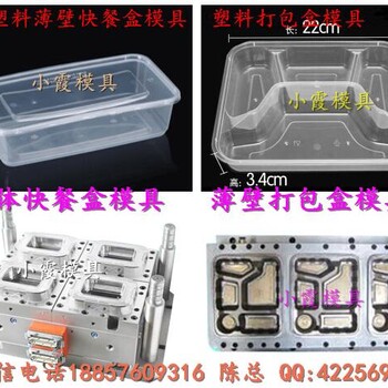 小型开注塑模具一次性打包碗模具一次性便当盒模具一次性饭盒模具价格