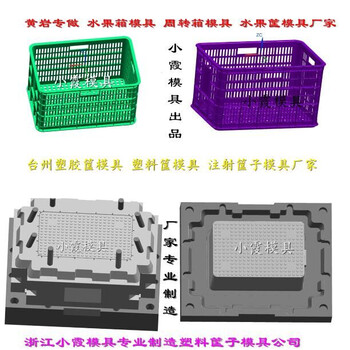 超薄塑料水果箱模具超薄塑料水果筐模具超薄塑料水果框模具超薄塑料箩框模具