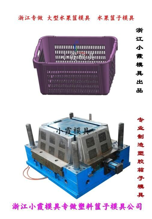 提子箱模具山竹箱模具木瓜箱模具西瓜蓝子模具草莓蓝子模具