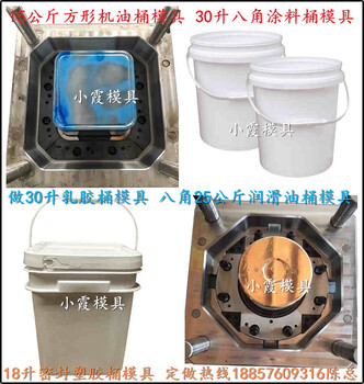 注射模具厂，2L圆形液体塑料桶模具，2L圆形食品桶模具，2L圆形水桶模具