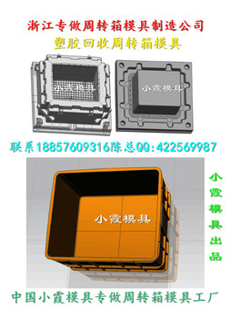 医疗电器模具，塑胶篮子注塑模具，胶箱注塑模具，塑料框注塑模具