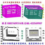 塑料模具定做，橘子蓝子模具，香蕉框模具，柿子框模具图片3