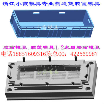 收纳箱模具制造公司