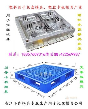 东莞双面地脚板模具生产公司