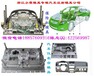 中国注塑汽车模具电话