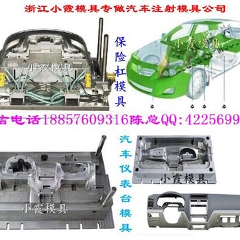 中国注塑汽车模具电话