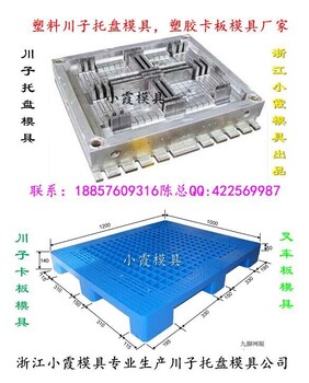 东莞田字防潮板模具加工厂