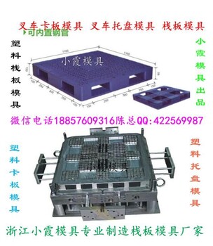 河北双面垫板模具供应商