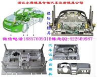 山东汽车包围模具图片0