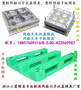 浙江黄岩塑胶模具供应商