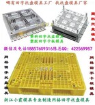 江苏大型田字垫板模具公司图片5