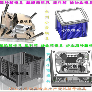 广东大型塑料储物盒模具，水果框子模具储物盒塑胶模具，水果框子模具