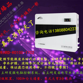 凈水，純廢水比5比1漢爾頓凈水器