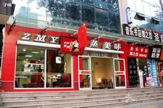 蒸菜快餐店加盟费多少蒸美味加盟费电话多少图片2