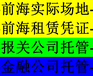 怡海站商事注册地址，有租赁红本