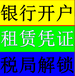 10一50平海淀区注册地址出租