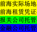 个人，前海办公卡位出租，提供租赁红本图片