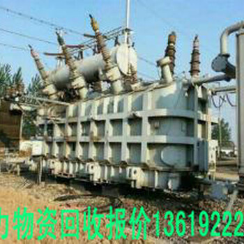 洛川县废旧变压器收购厂家
