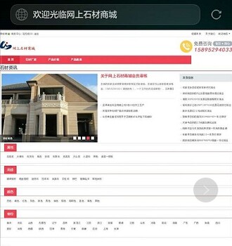 供應(yīng)wsscsc網(wǎng)上石材商城