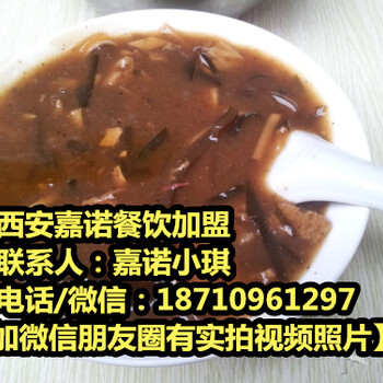 肉丁胡辣汤技术培训胡辣汤无矾油条豆腐脑技术培训