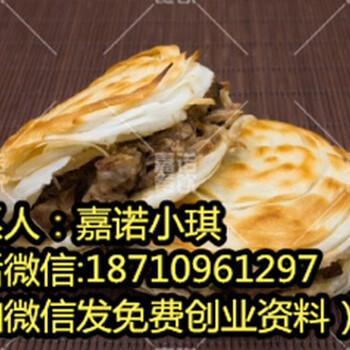 老潼关肉夹馍技术培训凉皮擀面皮技术培训